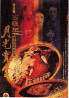 玄幻修真小说《星海炼神》封面